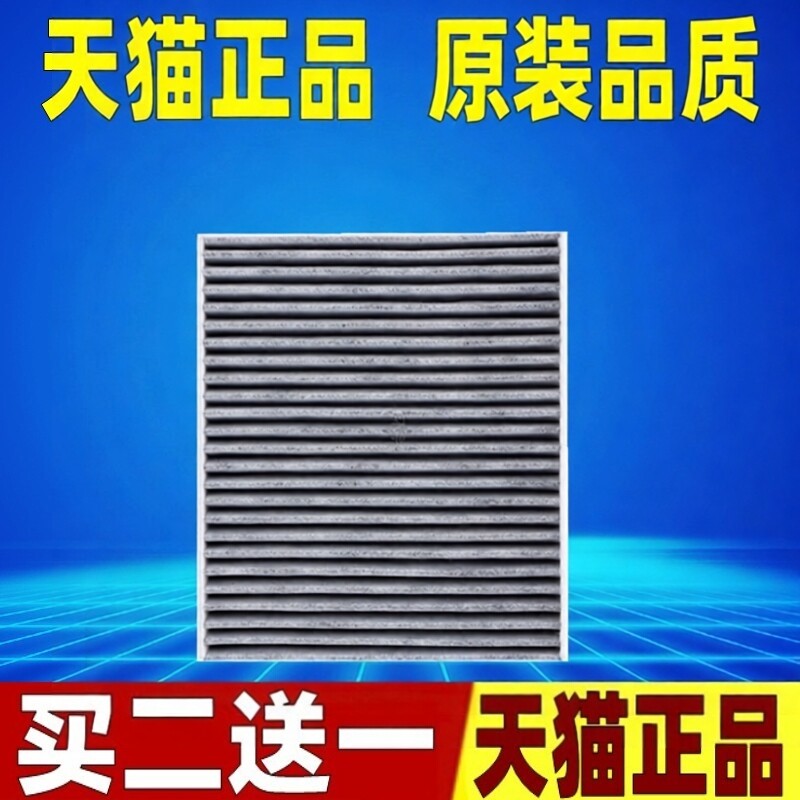 适配 传祺M8 传祺GS8 向往M8 传祺E9 ES9 空调滤芯 空调格 滤清器