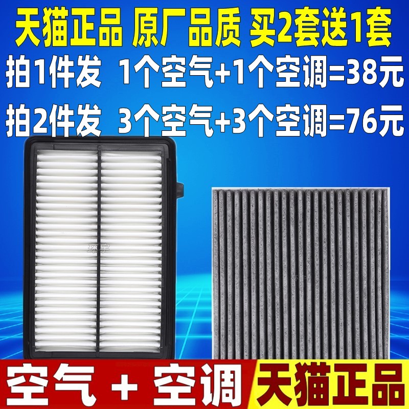 适配进口本田Stepwgn步威RK1/2/3/4/5空调空气滤芯格滤清器