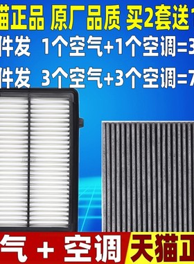 适配进口本田Stepwgn步威RK1/2/3/4/5空调空气滤芯格滤清器