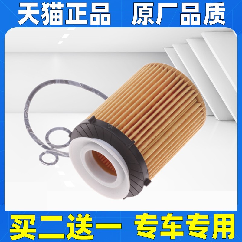 适配英菲尼迪Q50L Q70L Q60 QX30 2.0T机油滤芯格滤清器机滤