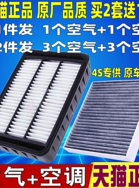 适配三菱进口ASX劲炫新欧蓝德EX翼神奕歌原厂空气空调滤芯格清器