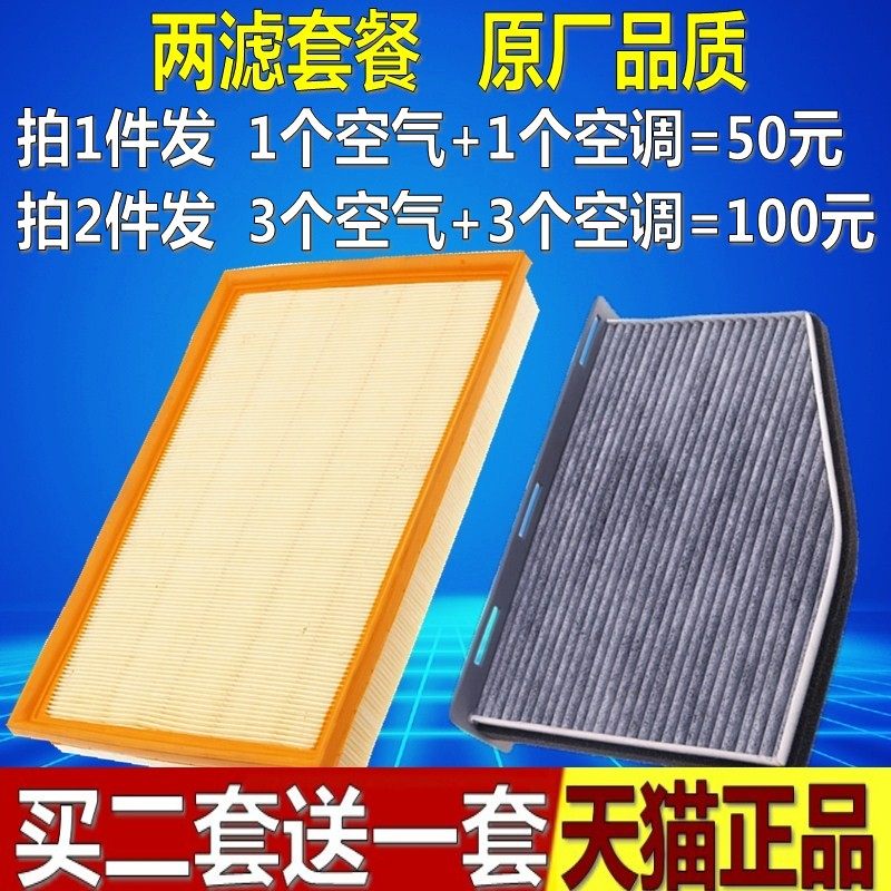 适配大众CC新帕萨特迈腾奥迪V6TT 3.0 3.2 3.6空滤空调空气滤芯格