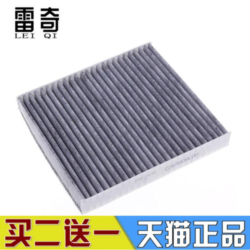 适配纳智捷空调滤清器