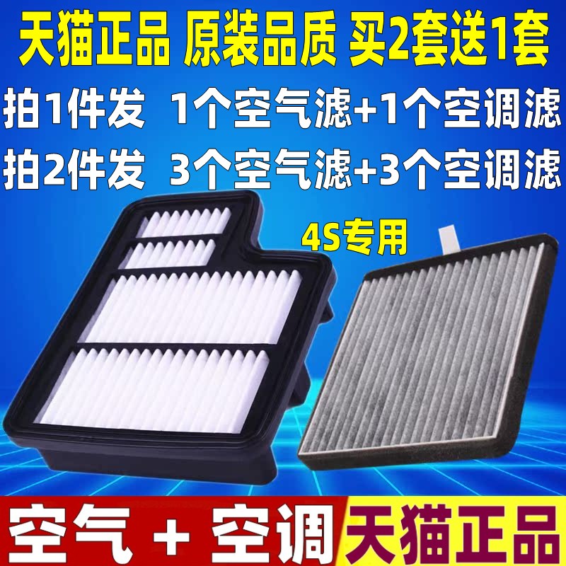 空气+空调，买二套送一套，以此类推