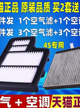 适配东风 风光580 1.5T 1.8L 360 370 380原厂空调空气滤芯格清器