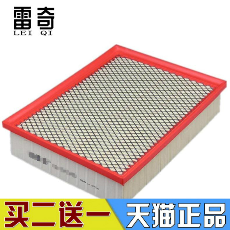 江铃驭胜s350域虎陆风x7空气滤芯