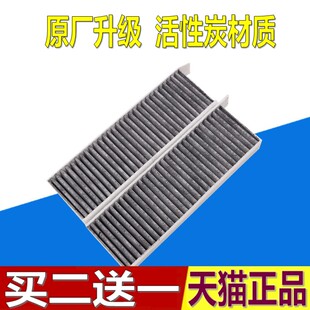纳米01标致2008原厂空调滤芯格清器 奕炫MAX 适配风神奕炫 奕炫GS