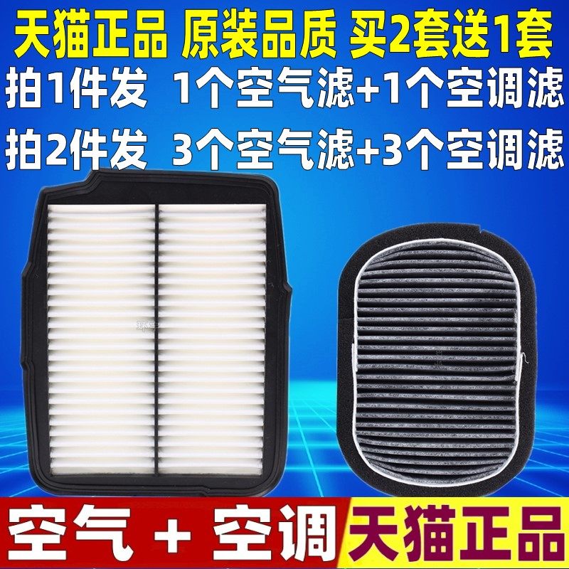 适配东南V3 菱悦4A91发动机 菱悦V3 1.5空气空调滤芯格滤清器空滤