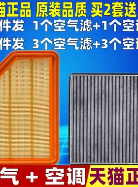 适配SRM鑫源金海狮 金海狮M 1.5 1.6 2.0L原厂空气空调滤芯格清器