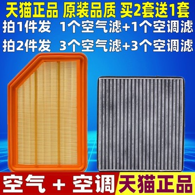 适配SRM鑫源金海狮 金海狮M 1.5 1.6 2.0L原厂空气空调滤芯格清器