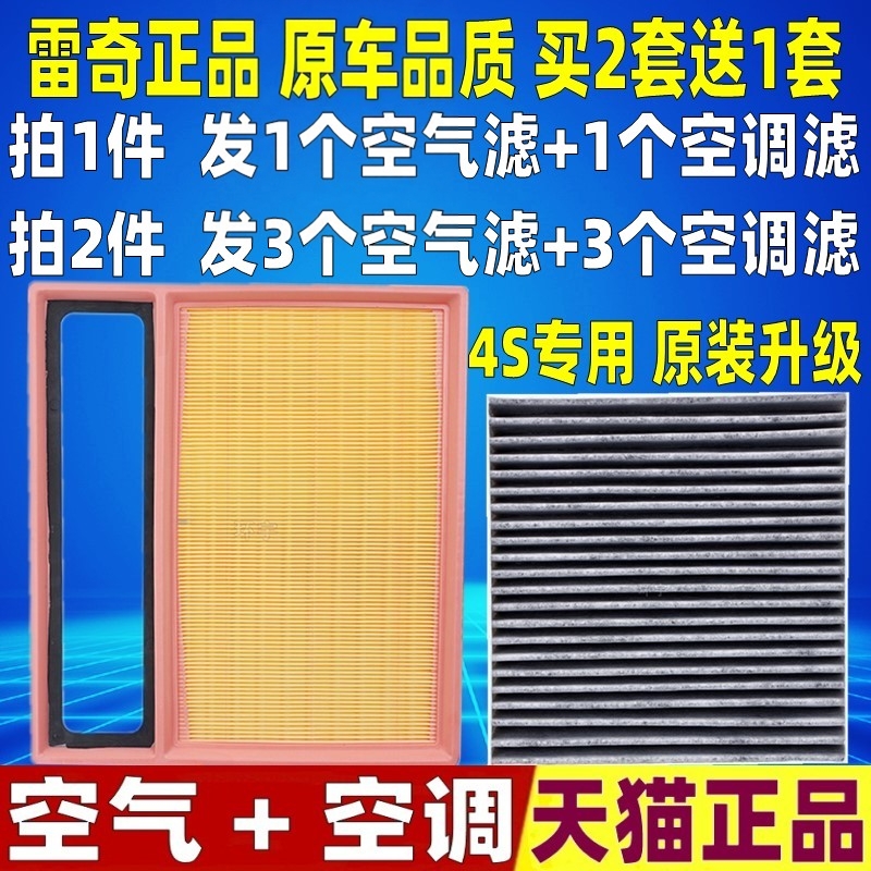 适配比亚迪秦plusdmi驱逐舰05 秦PLUS DMi原厂空气滤芯空调清器格