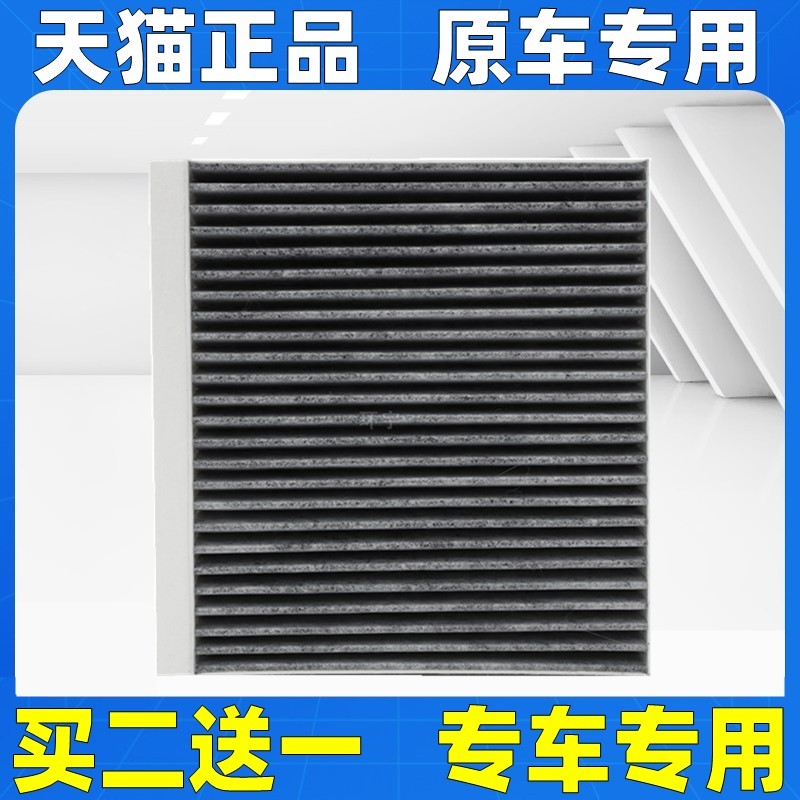 适配 极越 01 07原厂空调滤芯电动汽车格滤清器活性炭空气过滤器