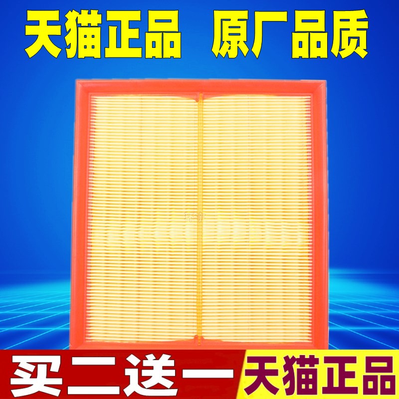 适配20-24款红旗H5 HS5HS3HS7 H6 HQ9 奔腾T99 M9空气滤芯格清器