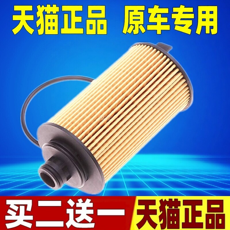 适配中华 骏捷 尊驰 酷宝 1.8T 机油滤芯 机油滤清器 机油格 机滤