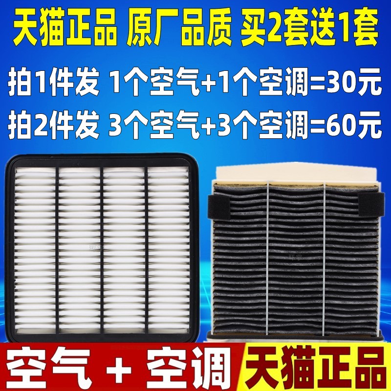 适配三菱君阁帕杰罗sport劲畅空气滤芯空调格原厂空滤清器2.03.0
