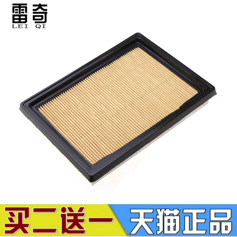 适配新骐达轩逸蓝鸟启辰空气滤芯