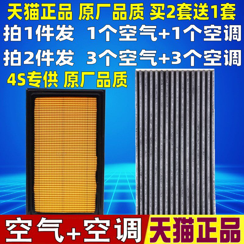 适配日产新阳光1.5空气空调滤芯