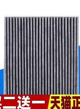 适配领克01020305吉利博越L星瑞星越L银河L6 L7空调滤芯格滤清器