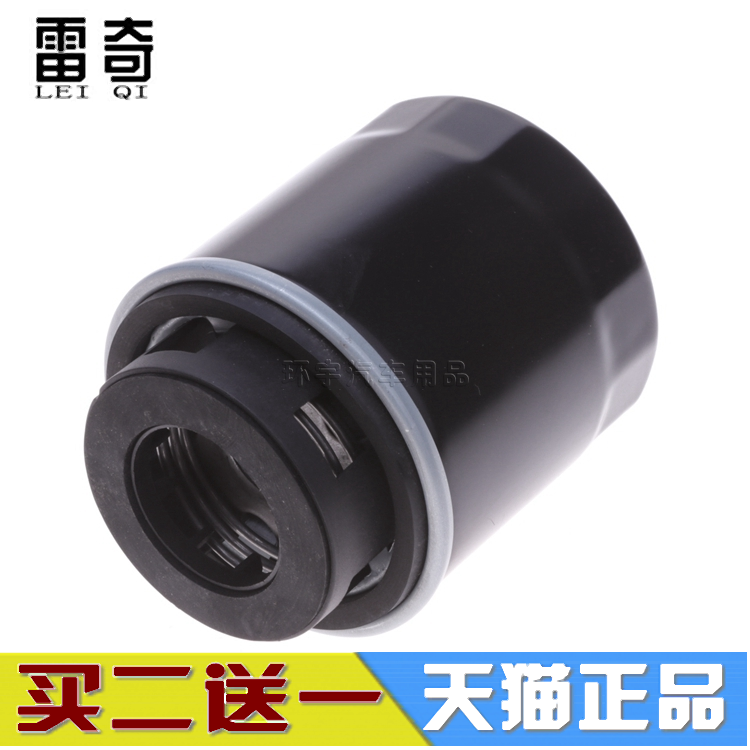 适配 比亚迪速锐1.5T 思锐 S6 G61.5T机油格S7 2.0机油滤芯滤清器