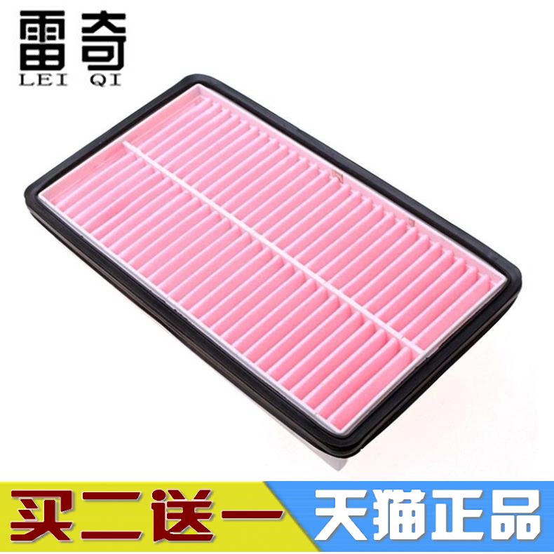 适配马自达8/CX-7/海马S7/骑士空滤空气滤芯格空气滤清器