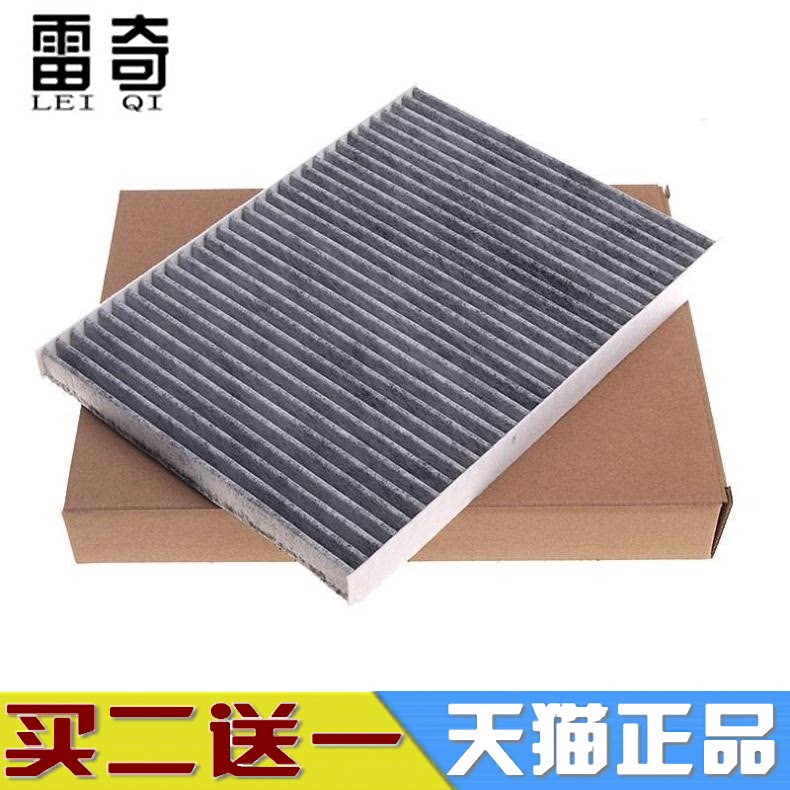 适配 08-18款大众新宝来蔚领传奇宝来空调滤芯格滤清器