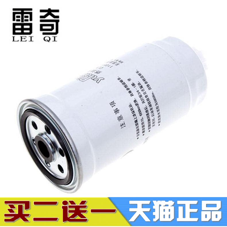 适配哈弗H3H5H6风骏3/5/6柴油滤芯2.0T/2.5T2.8滤清器 油水分离器