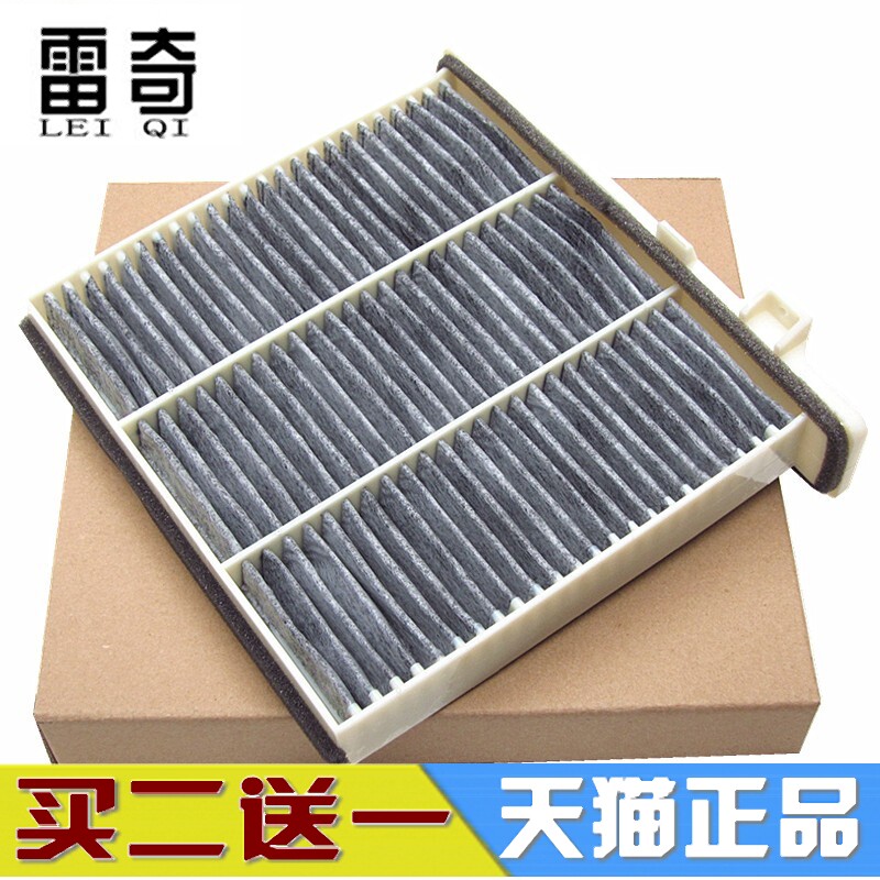 适配三菱 帕杰罗 V73 V77 V93 V87 V97 空调滤芯空调滤清器冷气格