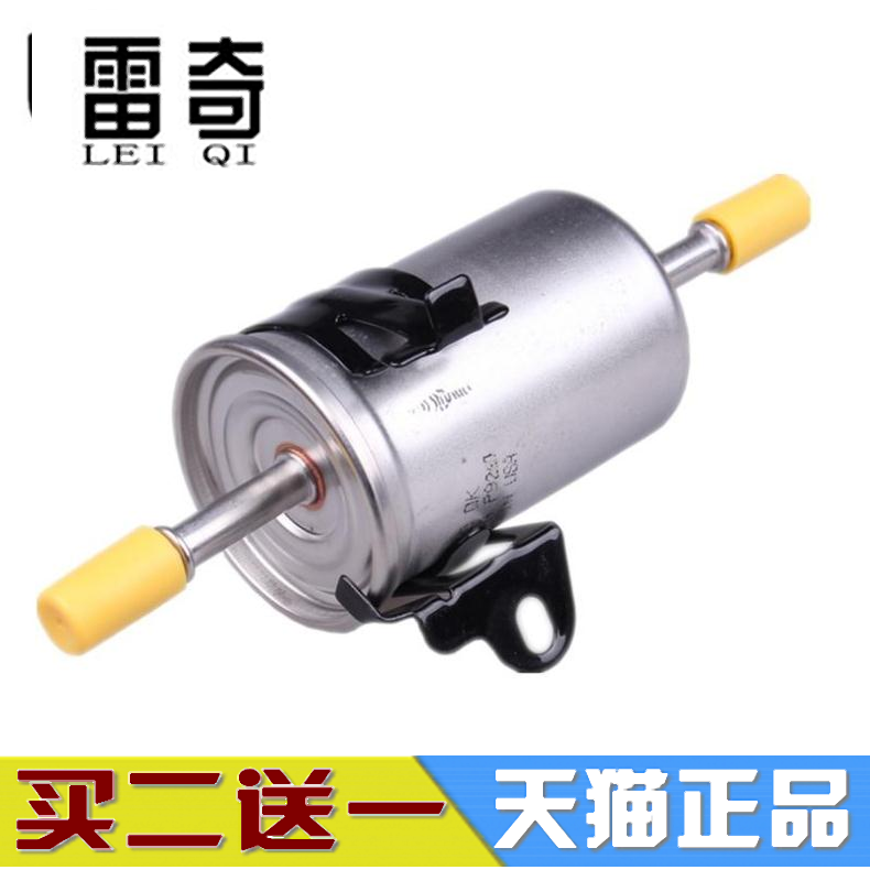 适配福特 新蒙迪欧 国产新锐界 林肯MKZ 金牛座汽油滤清器滤芯格