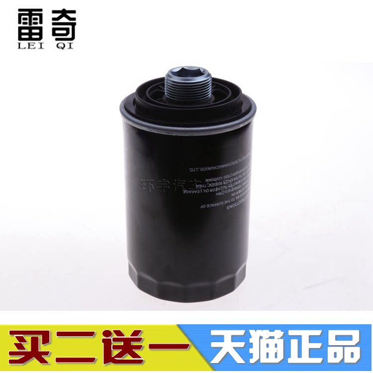适配长城 哈佛H6 Coupe机油滤芯 2.0T H7 H8 H9 滤清器机油格机滤