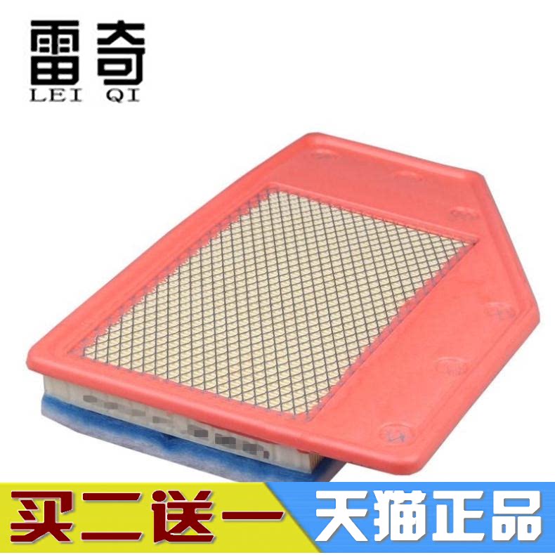 适配别克全新君越1.5T 2.0T 20T 28T迈锐宝XL空气滤芯空滤清器格