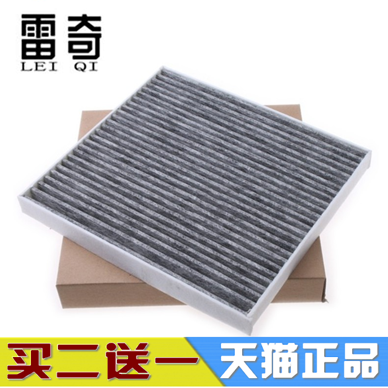 适配凯迪拉克冷气格空调滤芯