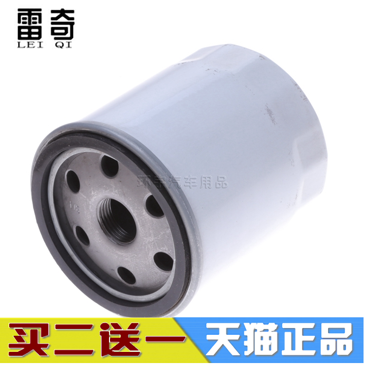 适配马自达6马六睿翼奔腾B70 B50 X80 B90 机油滤清器滤芯机滤