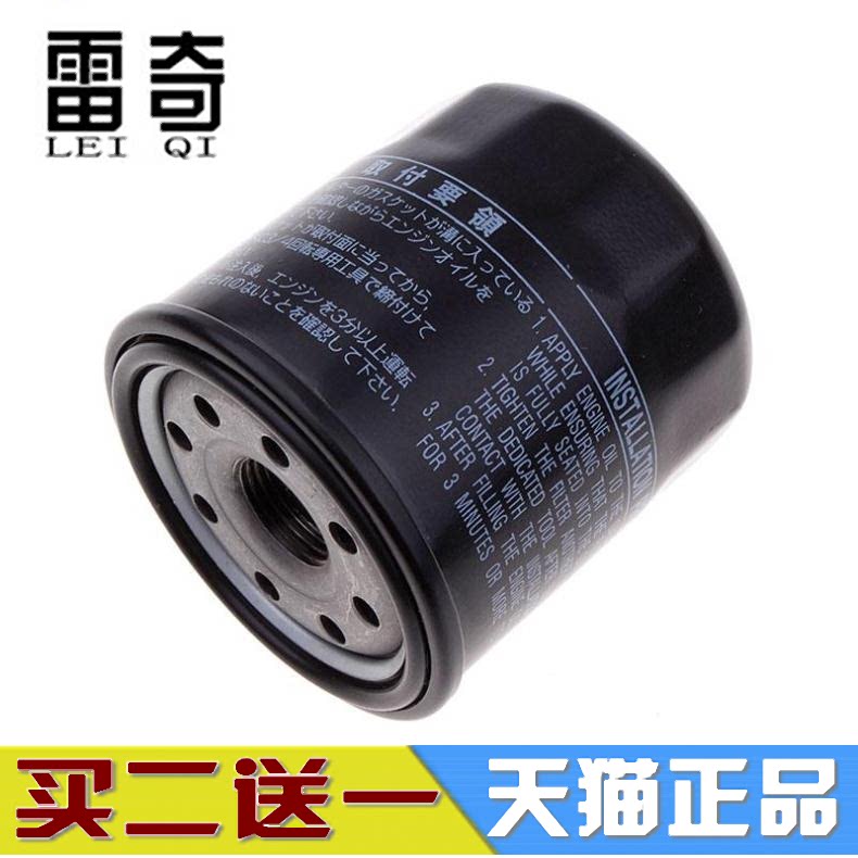 适配卡罗拉雷凌致炫威驰FS花冠逸致雅力士致享机滤机油滤芯格清器