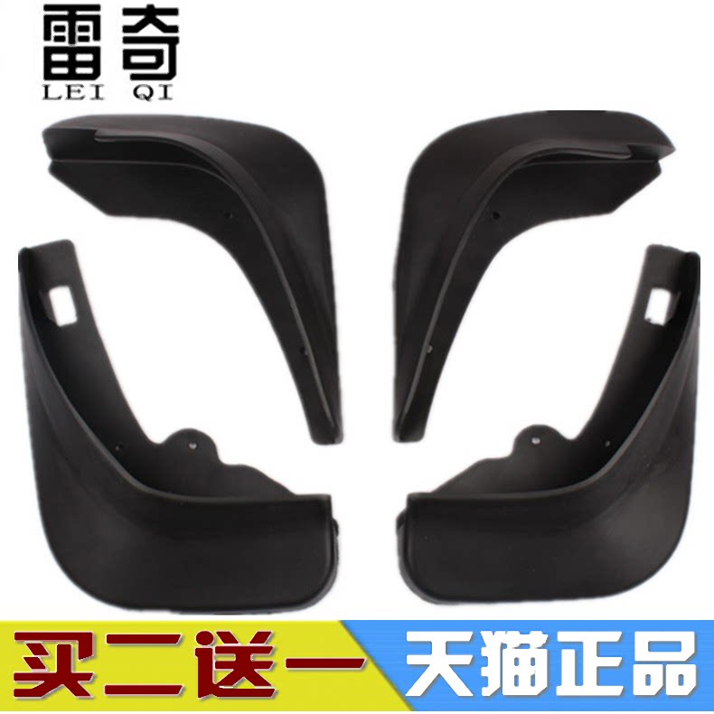 马自达6挡泥板CX-5睿翼马六阿特兹昂克塞拉CX-4汽车挡泥板四片装