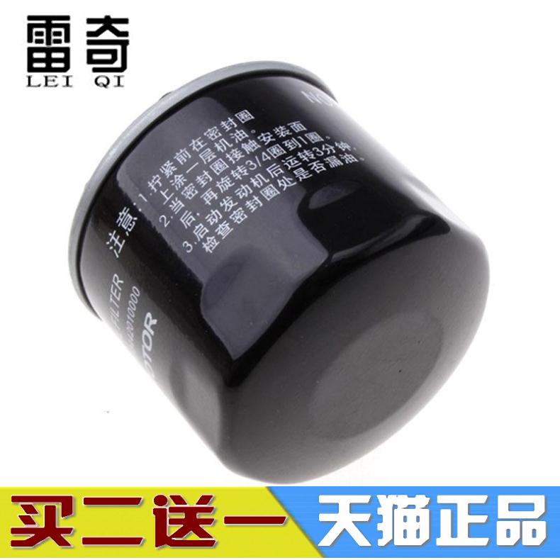 适配广汽传祺GS5 GS4 GA6滤清器 GA3S GA5速博GA3机油滤芯格机滤