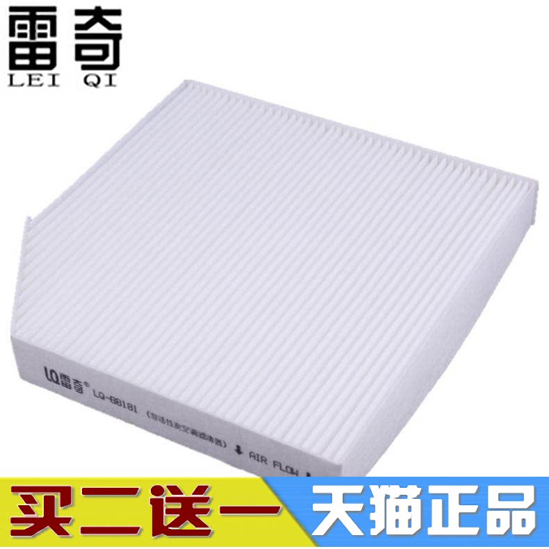 适配长城哈佛H2空调滤芯 哈佛H2空调滤清器 H2空调格 冷气格