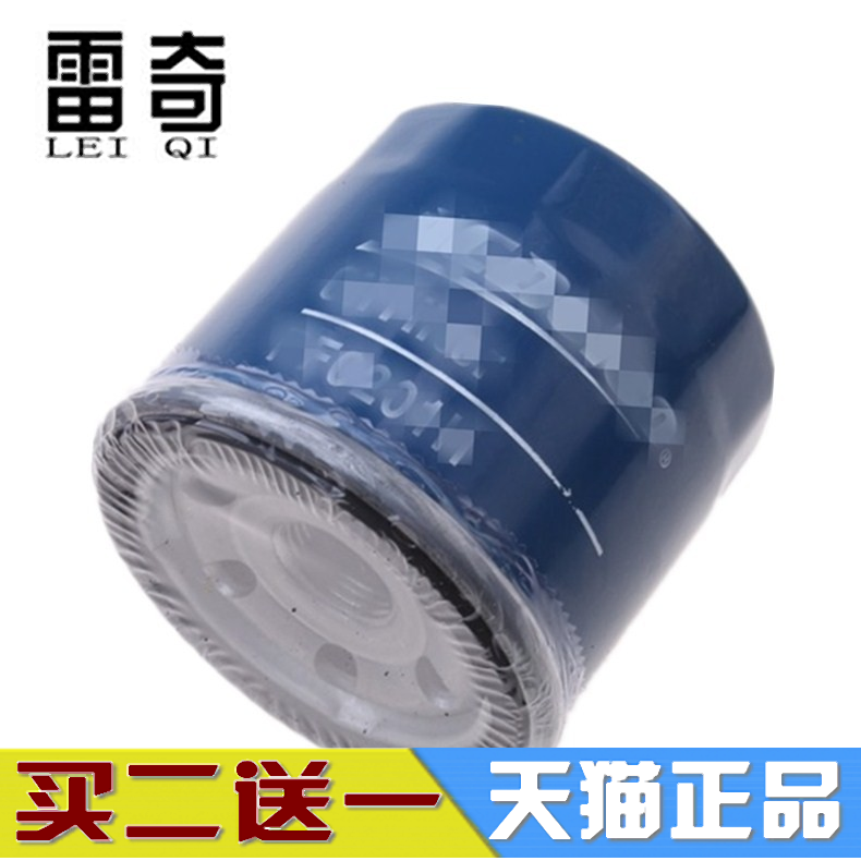 适配新赛欧/赛欧3/爱唯欧1.4/乐风RV新凯越1.5机滤机油滤芯格清器
