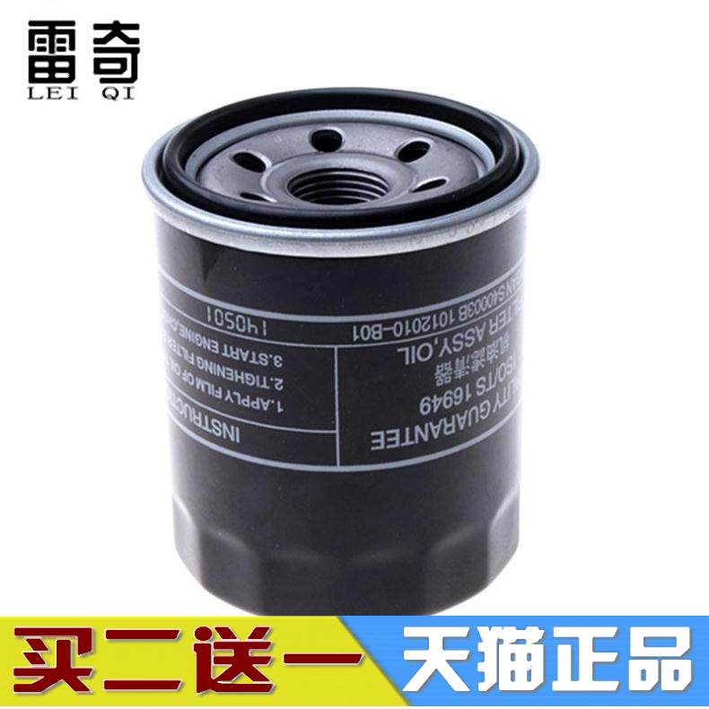 适配奔奔欧诺CS35逸动CX20悦翔V3V5V7致尚CS15欧力威机油滤芯清器