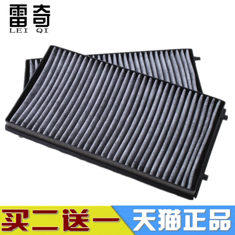 适配宝马7系E65E66 730735 740 745 750 760iLi 空调滤芯滤清器格