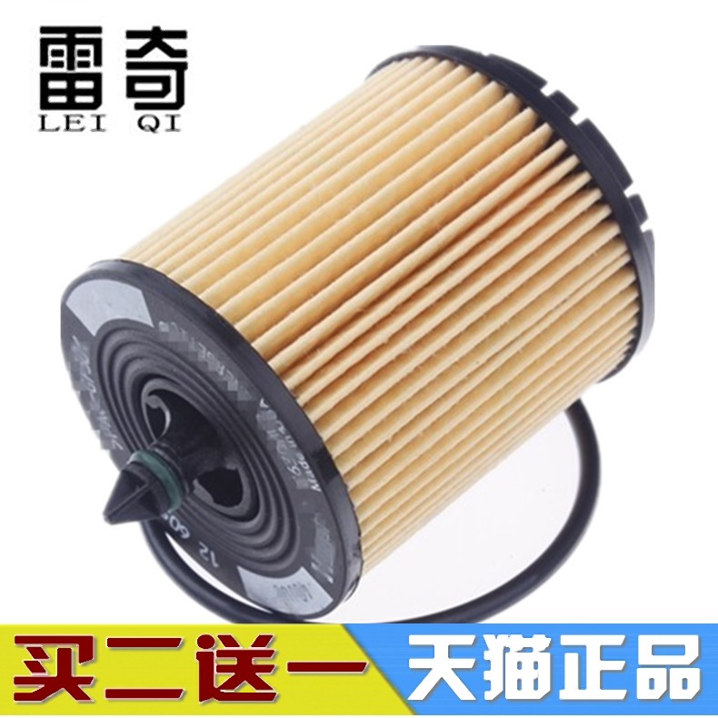 适配迈锐宝科帕奇安德拉950GL8新君越君威2.02.4机油滤芯清器机滤