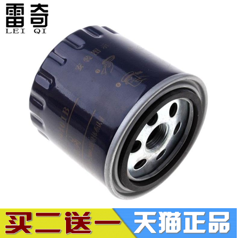 适配比亚迪S6机油滤芯F6G6速锐机油滤清器思锐2.0 2.4L格机滤