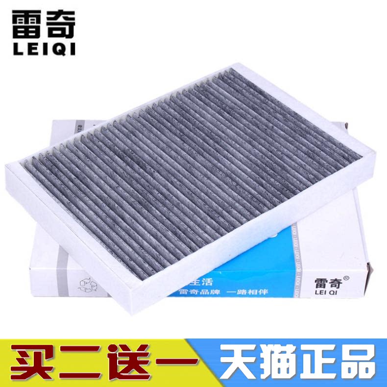 适配路虎发现神行者2极光沃尔沃XC60 S60 V60 S80L空调滤芯格清器