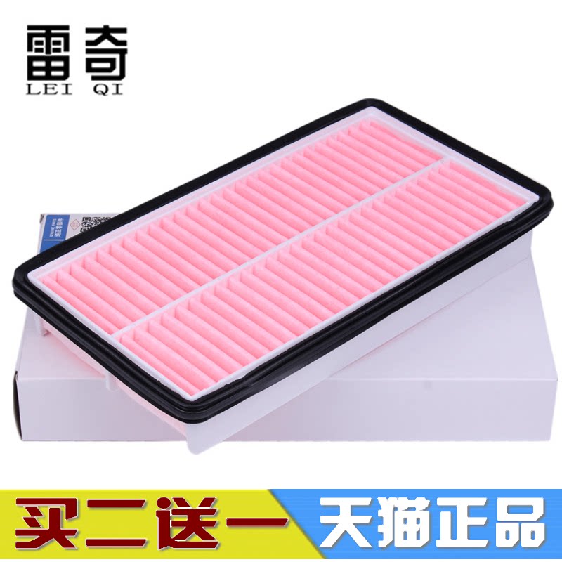 适配马自达6空气滤芯M6马6马六睿翼奔腾B50 B70 X80滤清器空滤格