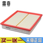 1.5L 适配13款 莲花L3 空气滤芯空气滤清器空气格空滤保养配件