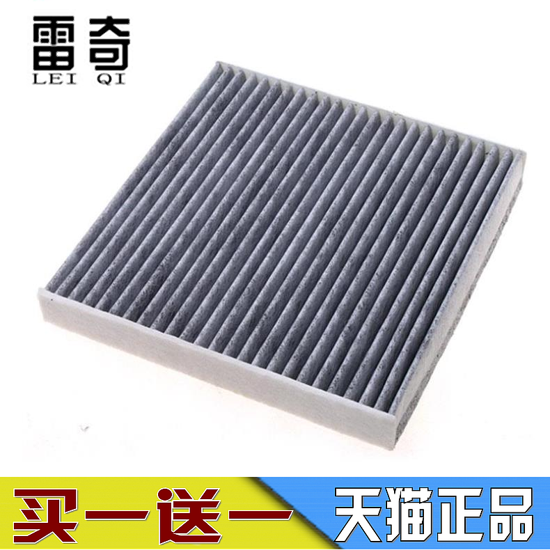 Adaptation Honda Yashiro Nine generations Accord civic CRV Siperri Odyssey Jed air conditioner Filter element Filterin the Car/Articles/Fitting/Refit , Auto Parts and Accessories , Filter , Air filter  category - from Buy2taobao.com to provide professional Taobao agent buy service