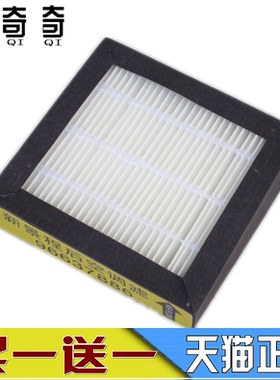 适配新款景程后置空调滤清器滤芯后排VAPS空气净化器冷气格活性炭