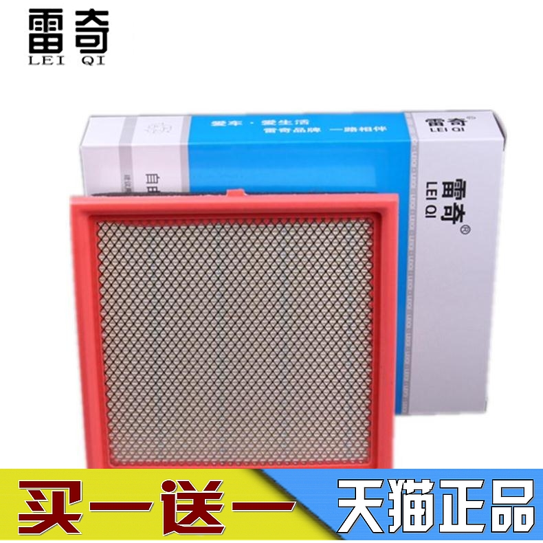 适配新长安之星三代 3代星卡金牛星E12之星7 9空滤空气滤芯格清器