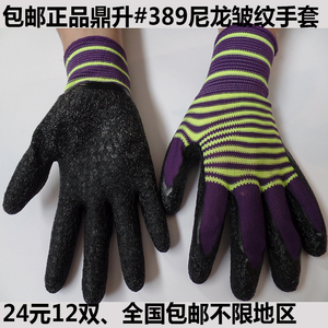 包邮#389尼龙乳胶皱纹手套防滑耐磨防水机械工作手套劳保乳胶