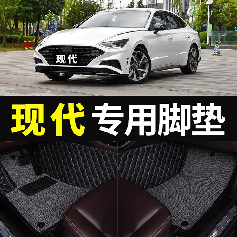 Подходит для Beijing Hyundai IX35 Turang, ведем IX25 Fist Terina Yueyou, полное окружение автомобильных подкладок