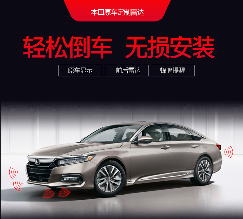 Honda Ten generations Accord Reversing radar Original factory URV Crown Road CDX Ince around Anti collision system visual  imagein the Car/Articles/Fitting/Refit , Car Audio/Car Electronics/Electric , Automotive anti-theft security , Reversing Radar  category - from Buy2taobao.com to provide professional Taobao agent buy service